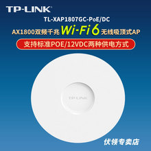 TP-LINK oapax1800plWiFi6ȫݾWjwIPoe·