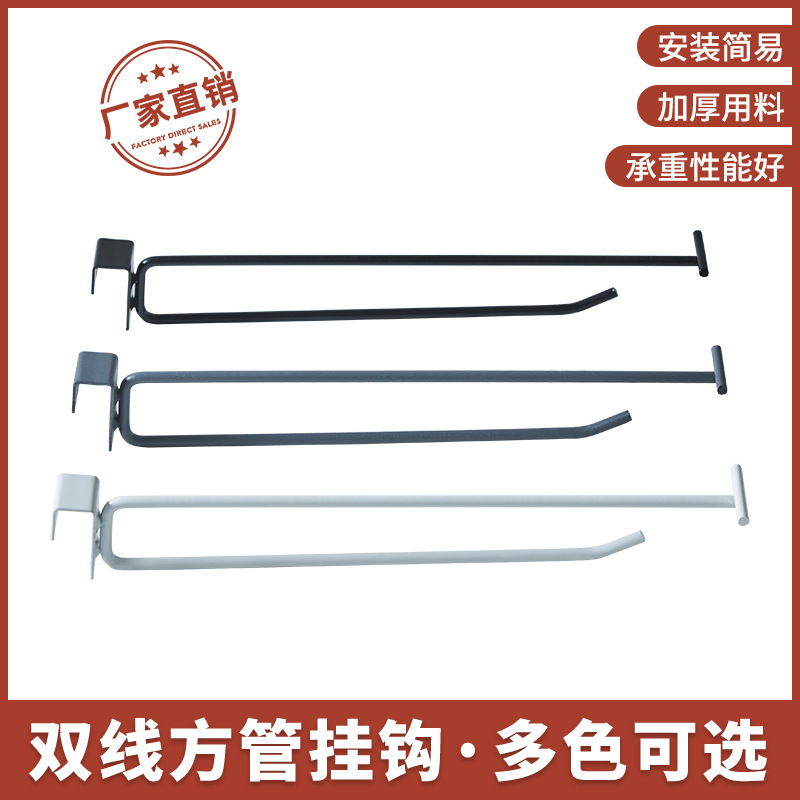 Supermarket shelf hook beam double hook snacks toothbrush slippers hook shelf accessories supermarket hook double hook Supermarket shelf hook beam double hook snacks toothbrush slippers hook shelf accessories supermarket hook double hook