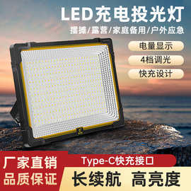 泰中星超亮高流明摆摊夜市露营户外灯充电照明灯led应急超长续航