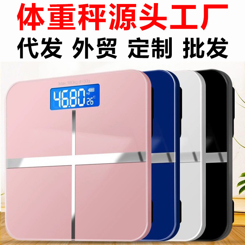 Cross-Border Home Weight Scale Smart Bluetooth Accurate Electronic Scale Rechargeable Smart Body Fat Scale Human Health Scale Wholesale