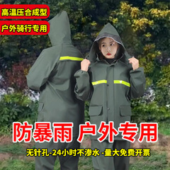 レインコートとレインパンツセット肥厚男性と女性大人オートバイ電気ボトル車乗馬テイクアウト屋外分割反射通気性