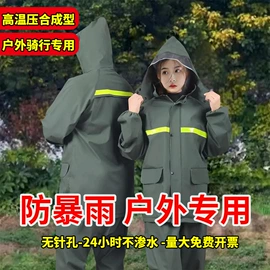 分体雨衣/披;其他雨衣;连体雨衣/披