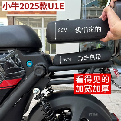Niu Electric Scooter 2026 New: Electric car cushion