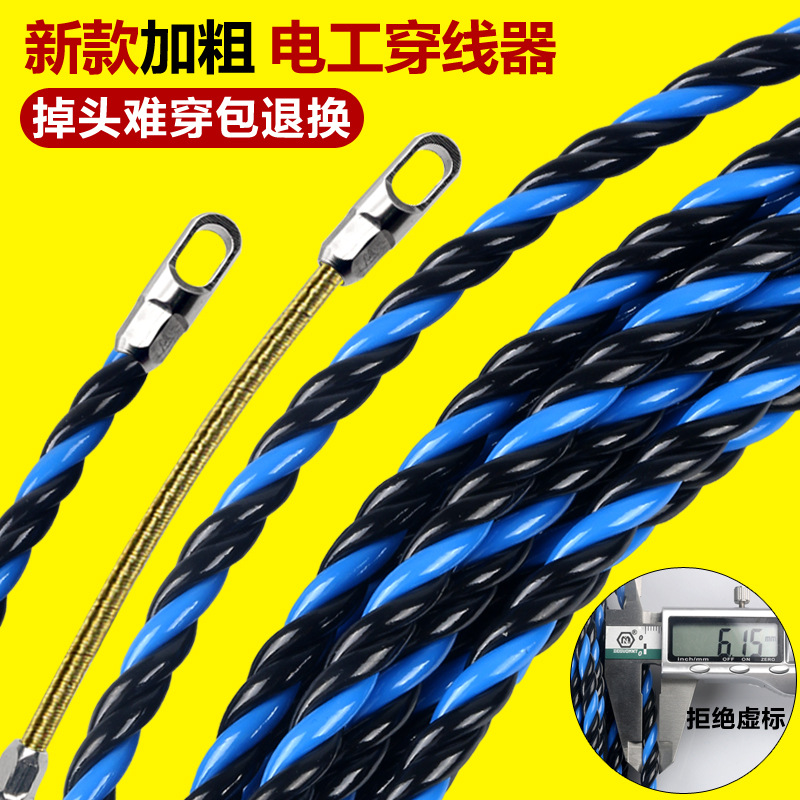 电工专用穿线神器拉线粗款引线器串线绳暗线管弹簧大扁新款穿线器
