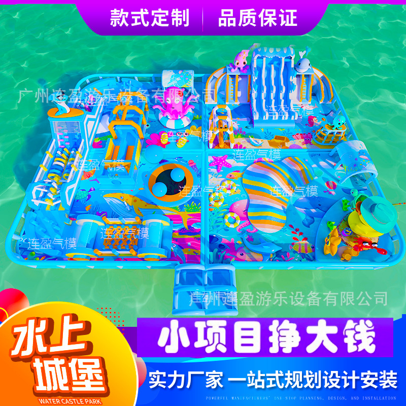 Aqua park