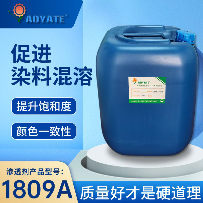 AOYATE Դͷ Ƥ͸ Ⱦˮ͸ 1809A