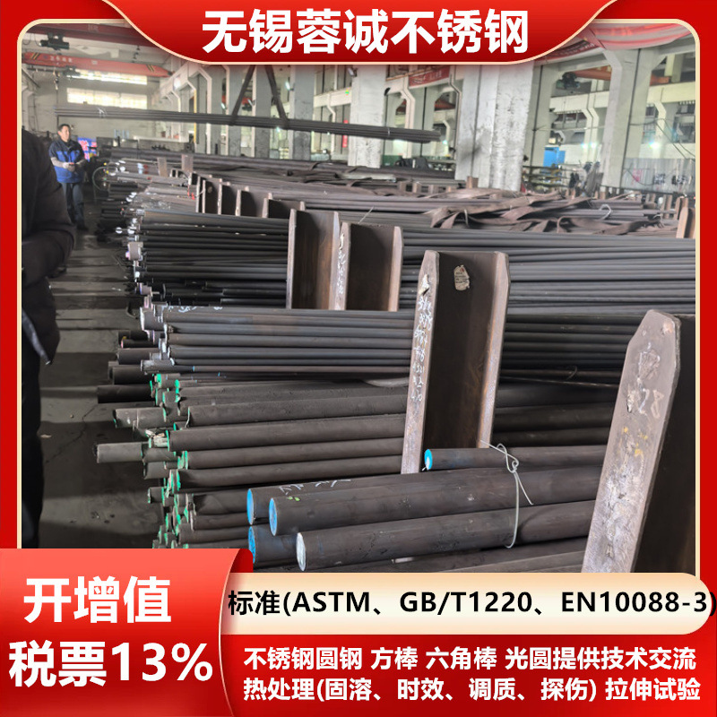 现货供应抚顺特钢不锈铁圆钢1cr13 2cr13 3cr13 4cr13不锈铁圆棒