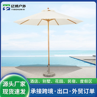 Manufacturer Customized Coffee Shop Courtyard Garden Sun Umbrella Beach Swimming Pool 3m Center Column Umbrella Stall Umbrella Sunshade