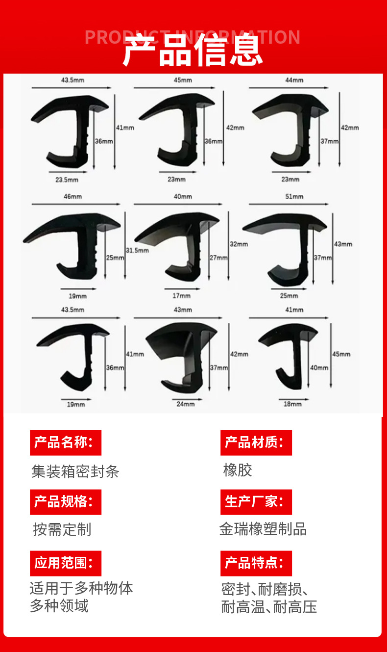 Refrigerated container sealing strip, rubber waterproof strip for box-type cargo vehicle doors, dustproof and anti-collision sealing strip for door gaps