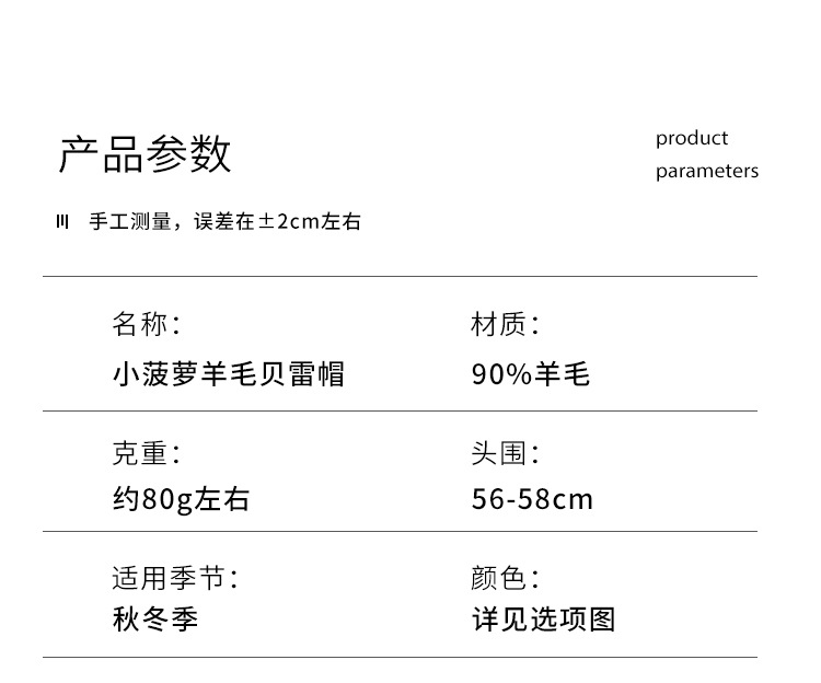 小菠萝羊毛贝雷帽详情_02.jpg