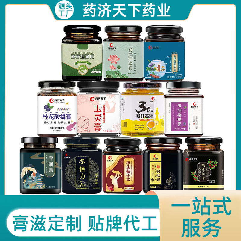 代工厂OEM膏滋贴牌定制东阿正品礼盒滋补茯苓草本膏固元膏阿胶膏