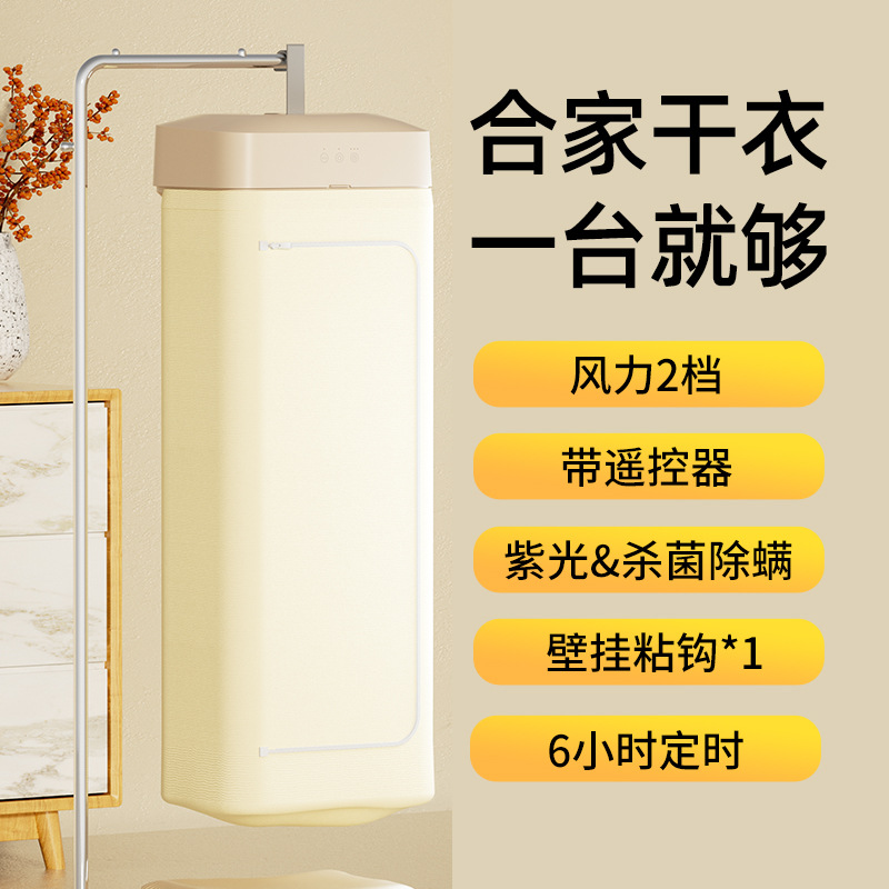 Transfronterizo control remoto secadora de ropa secadora portátil secadora automática de ropa plegable dormitorio doméstico