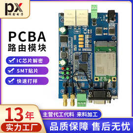 厂家定制路由模块环氧树脂刚性pcba电路板pcba贴片加工焊接