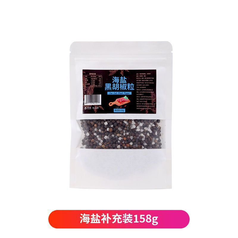 黑胡椒海盐研磨瓶装混合调味料柠檬颗粒鸡胸肉牛排西餐胡椒粒粉料|undefined