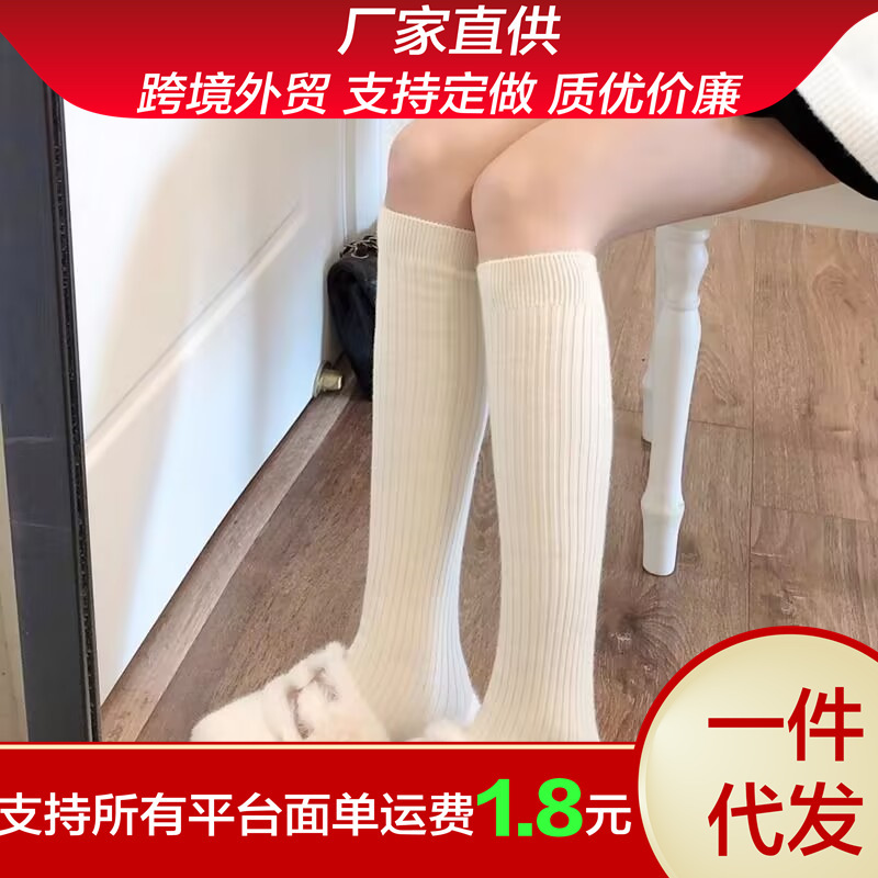 Spring and summer milk white calf socks women's solid color warm slimming sweat-absorbent high socks Japanese black pile socks for children