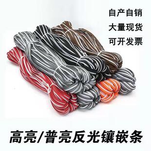 Specializing in the production of high-brightness reflective edging strip clothing bags binding strip inlaid strip piping strip with sub-belt piping strip