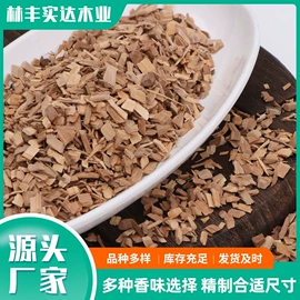 生物能源;烟熏木屑