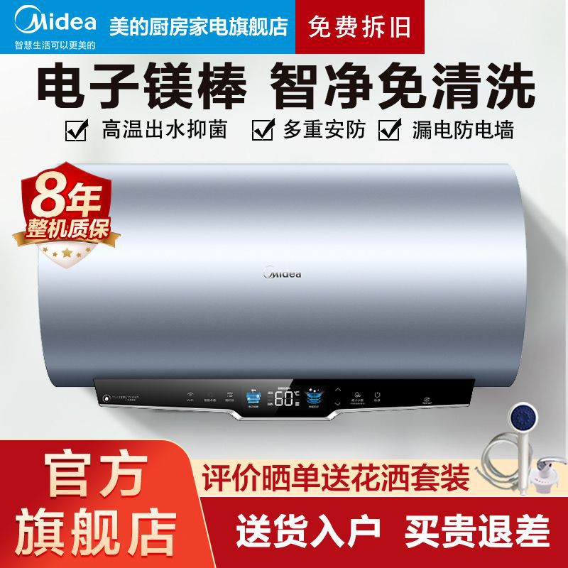 【新品】美的GF5出水断电电子镁棒电热水器家用卫生间洗澡速热