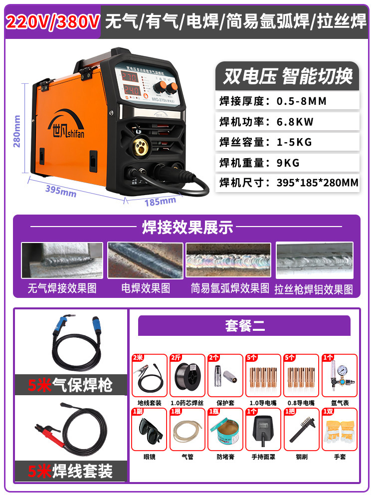 ❤270 이중 전압❤[시그니처 강력 추천 모델丨5용] 5m 총