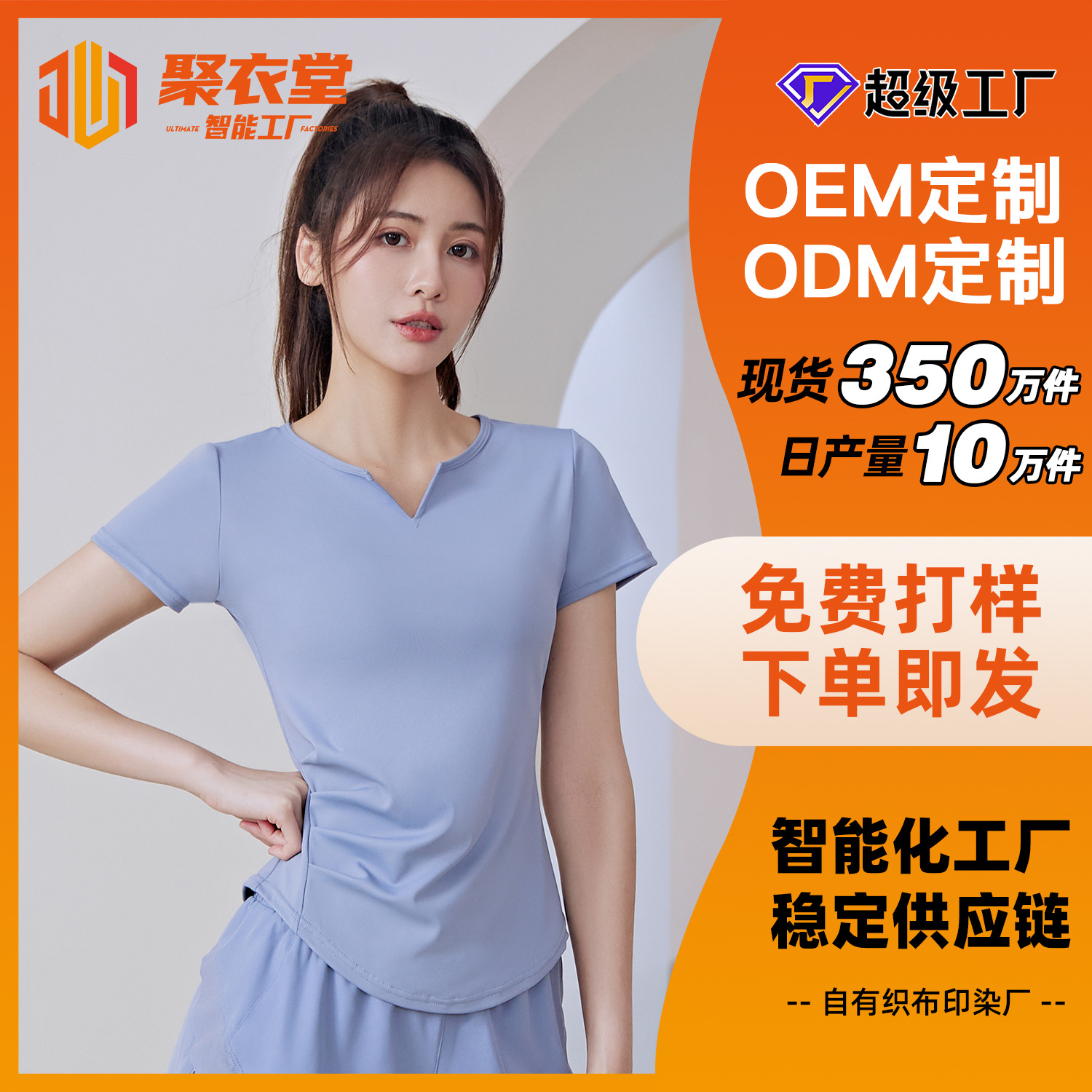 聚衣堂来样来图定制支持OEM/ODM定制V领褶皱运动健身瑜伽短袖