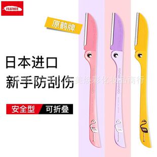 ��Ʒ�ձ��M��Feather�Q����ü����ë��Ƭ���W�߹�ü���ۯB�Q��3��