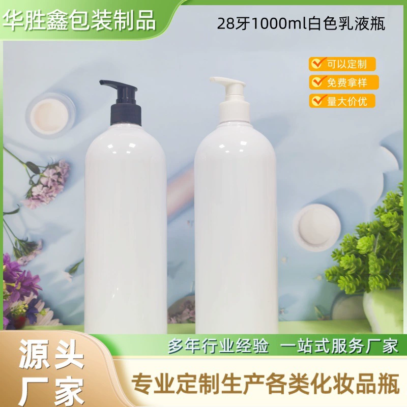 Флакон для лосьона из ПЭТ, 28 зубчиков, 1000 мл, для шампуня, геля для душа, косметики, с дозатором, многоразовый, пустой