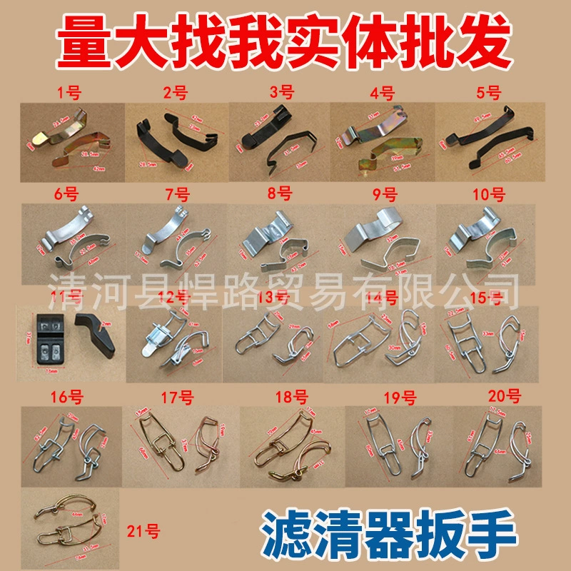 Автомобильный Универсальный Пустой Зажим корпуса фильтра корпус воздушного фильтра Пряжка лопастной ключ воздухозаборник стальная карта шрапнельный крюк