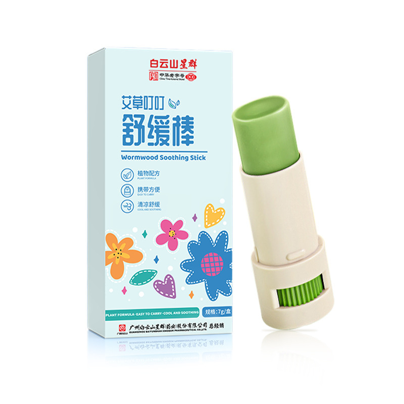 広州白雲山紫草膏艾草刺され解消緩和棒乳児草本清涼ミント児童かゆみ止めクリーム|undefined