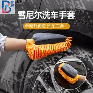 Chenille Car Wash Gloves Waterproof Thickened Double-Sided Coral Fleece Car Wiper Auto Supplies Beauty Cleaning Tool