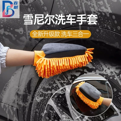 Chenille Car Wash Gloves Waterproof Thickened Double-Sided Coral Fleece Car Wiper Auto Supplies Beauty Cleaning Tool