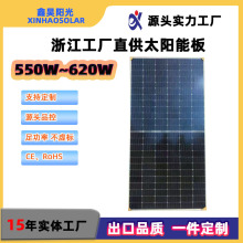 �ξ���̫��ܰ���Ÿ�Ч550W~620����M���㹦��Դ�^���SҎ�����