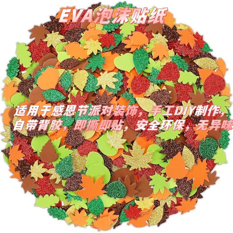 Amazon's Best-Selling Spring Mother's Day Eva Leaf Foam Stickers DIY Creative Foam Shaped Stickers for Children