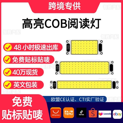 12-80V Yük Maşını Bölmə İşığı, COB Avtomobil Kabin Oxu İşığı, Baqaj İşığı, Dam İşığı