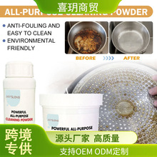 Jaysuing多功能清洁粉厨房重油污清洁厨具除锈灶台抽油烟机去油