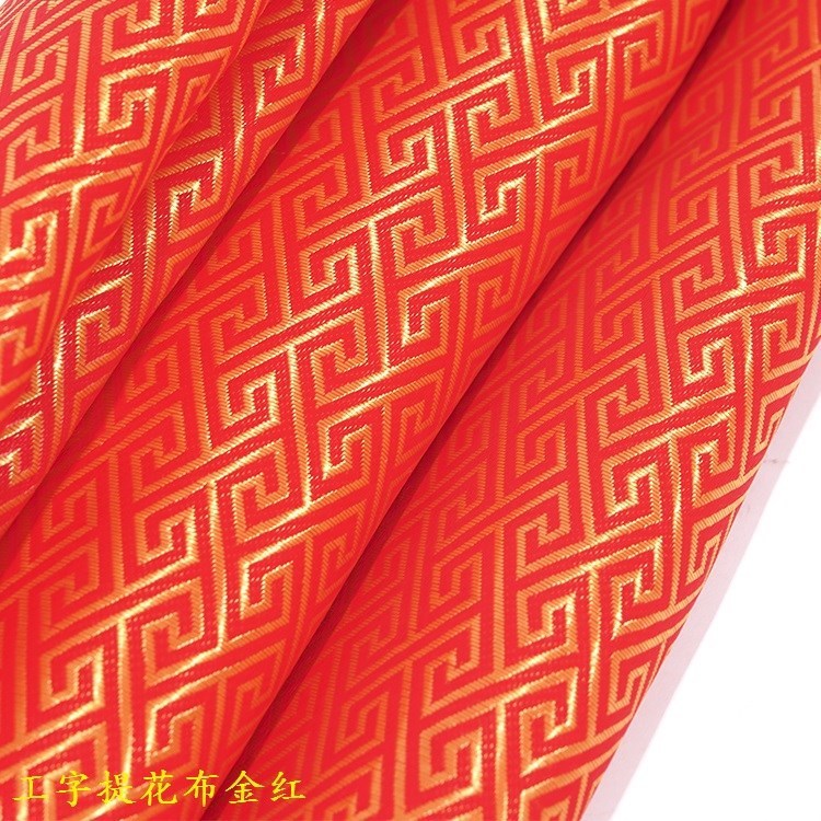 红底金线几何工字长城格锦盒包装喜庆箱包首饰工艺品织锦缎布料