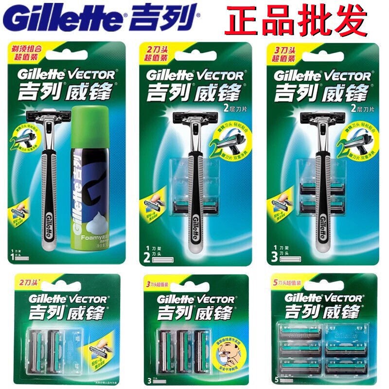 Weifeng Rotating Double-Layer Blade Manual Razor Shaving Razor 50g Shaving Foam Value-For-Money Razor Set