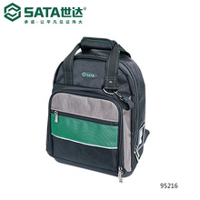 Sata/世达工具存储塑底工具包带盖袋式工具腰包95216/95217/95218