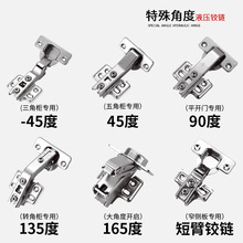 270衣柜转角铰链30正45 135 165度180度大角度柜门特殊短臂90合页