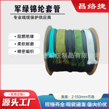 阻燃锦纶编织网管耐高温柔软抗拉耐磨防火线束保护网套管护线套