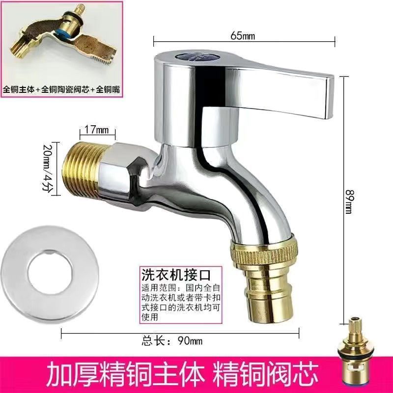 九牡不锈钢洗衣机水龙头专用防溅4分加厚防爆家用全铜单冷快开龙|undefined