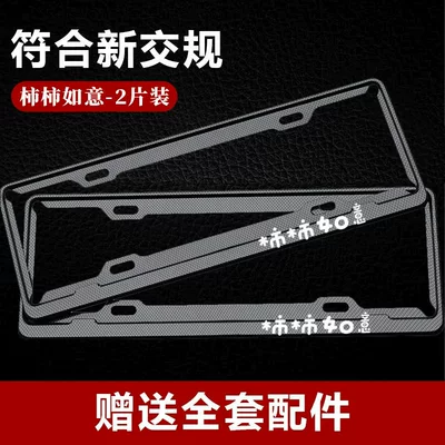 License plate holder/license plate holder Car License Plate Holder, Protective Frame - blue-label-carbon-fiber-pattern-may-all-your-wishes-come-true-pair-of-two