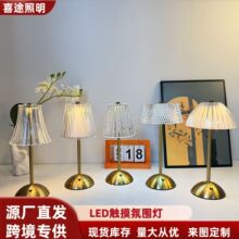 跨境爆款LED水晶复古台灯卧室床头餐厅酒吧氛围摆件灯桌灯触摸
