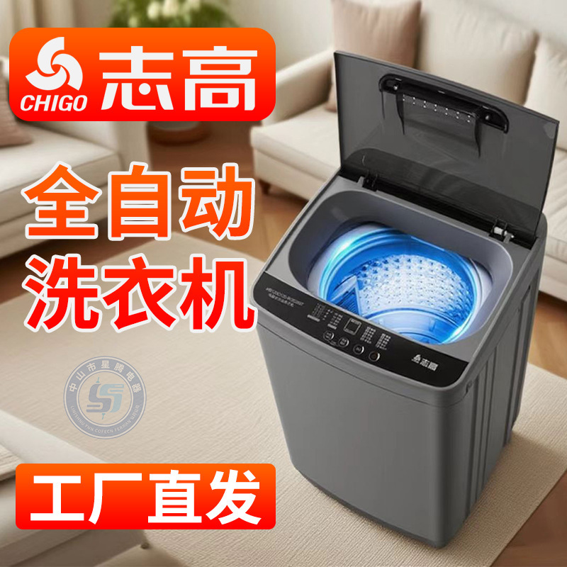 [Free Shipping by Sf Express] Chigo Washing Machine, Fully Automatic, Small and Compact for Home Use, Suitable for Rental Apartments and Dormitories, with Integrated Washing and Drying Functions