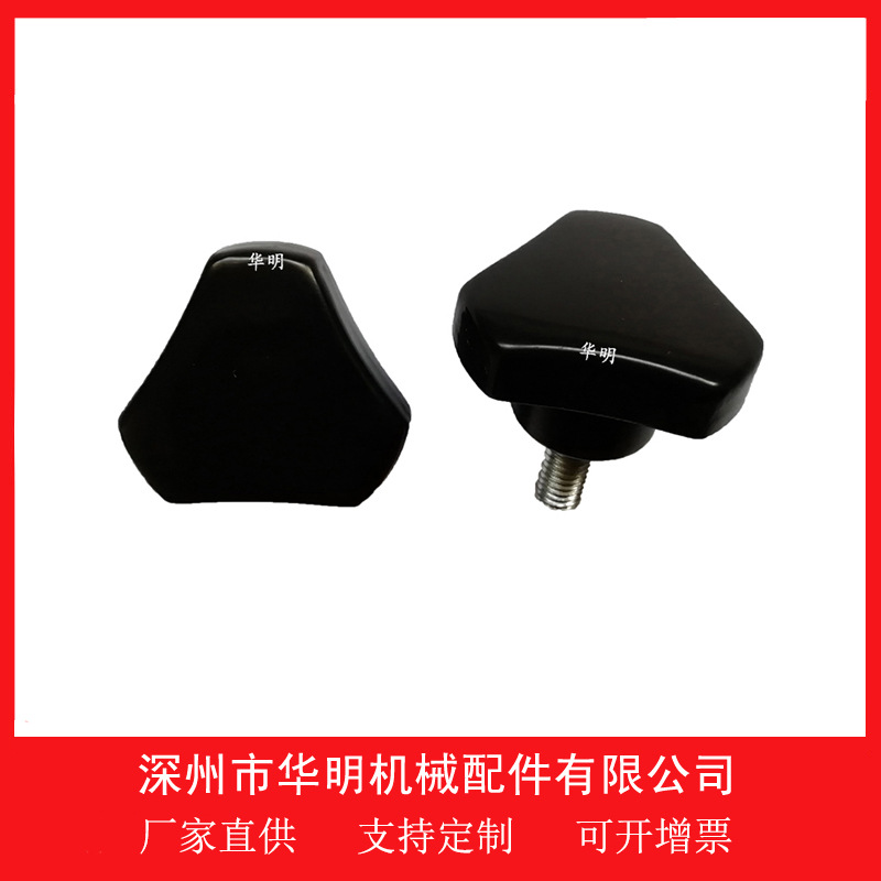 批发销售各种三角把手 胶木把手 三角形把手