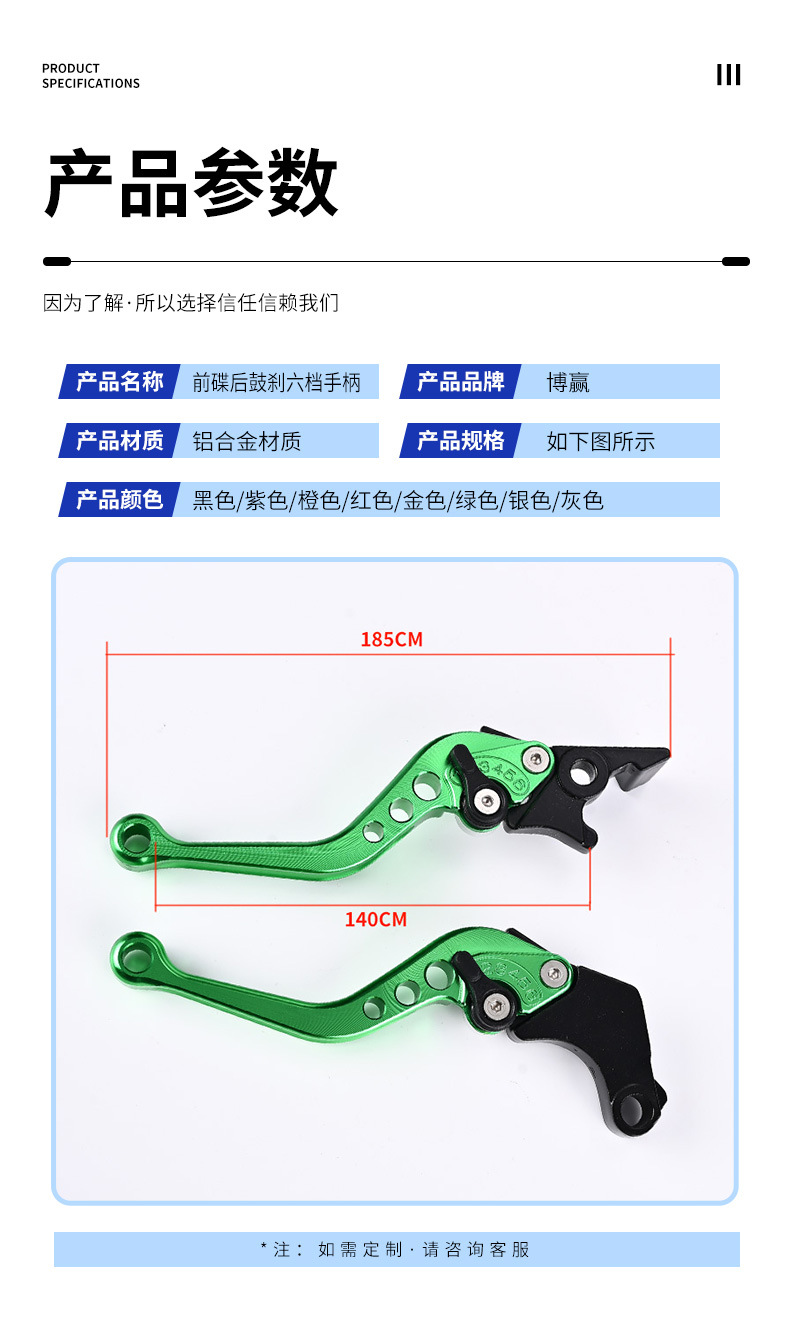 Cross-Border Aluminum Alloy Motorcycle Modified Brake Lever, Front Disc and Rear Drum Brake, Six-Speed Handle, Disc Brake, Qiaoge Accessories Customization