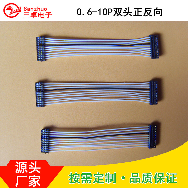 现货供应JST 02XSR-36S间距0.6mm刺破式压接小间距端子线加UV胶