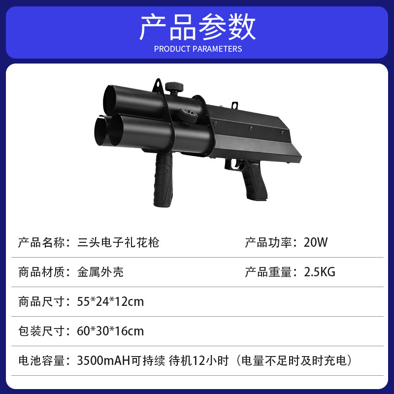 Pistola de saludo electrónica KTV bar club nocturno escenario atmósfera props de boda pistola de papel de papel de color pistola de regalo de tres cabezas