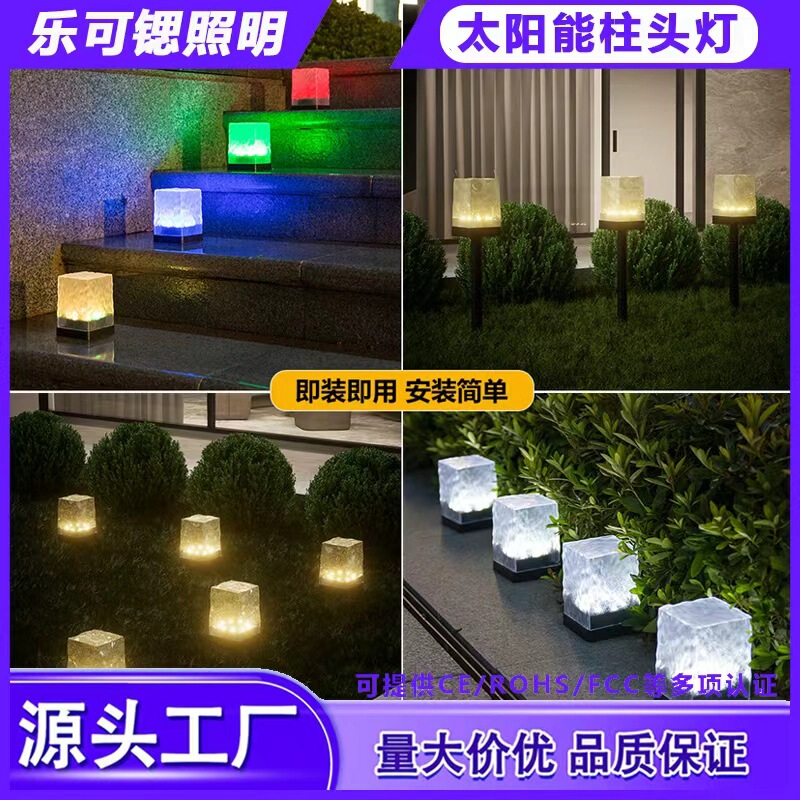 Solar Ice Brick Underground Light Outdoor House Courtyard Layout Lawn Light Waterproof Balcony Garden Terrace Decoration
