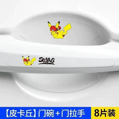 Protective Sticker Car Door Handle Portal Wrist - pikachu-door-bowl-door-handle-total-8-pieces
