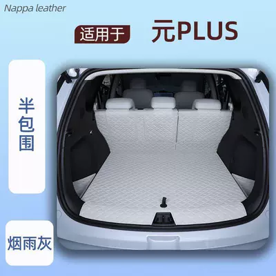car trunk mat, full coverage – Trunk Mat - smoky-gray-semi-enclosed-doorstep-mat-specifically-for-byd-yuan-plus-2026-model